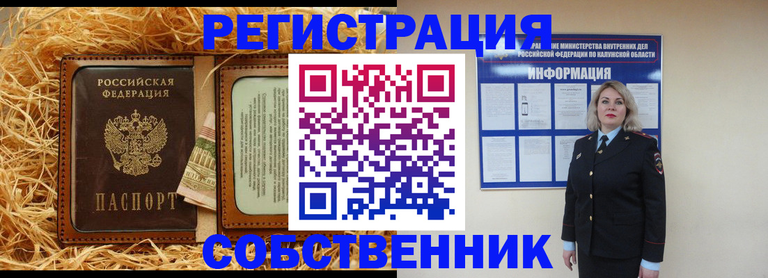 временная регистрация надежно в Петров Вале
