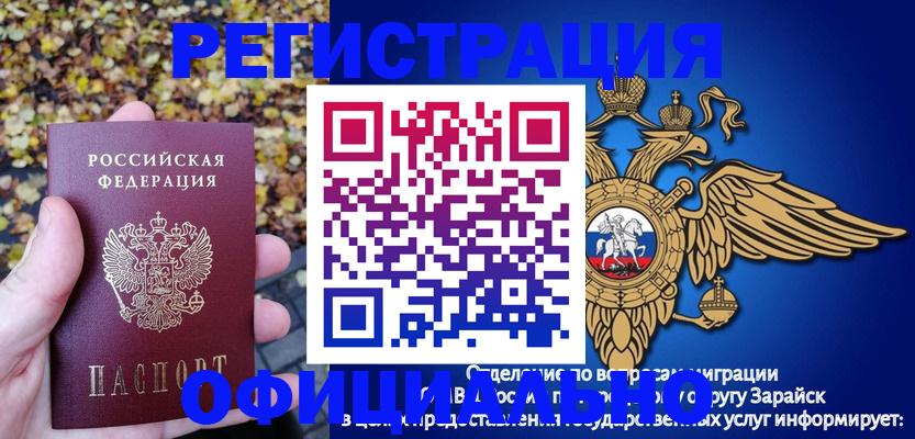 регистрация для дет. сада в Петров Вале