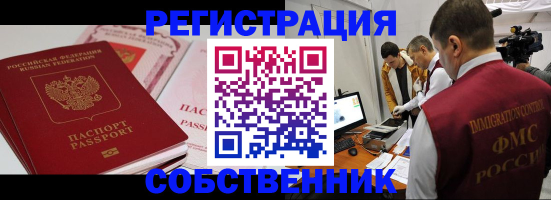 временная регистрация поиск в Петров Вале