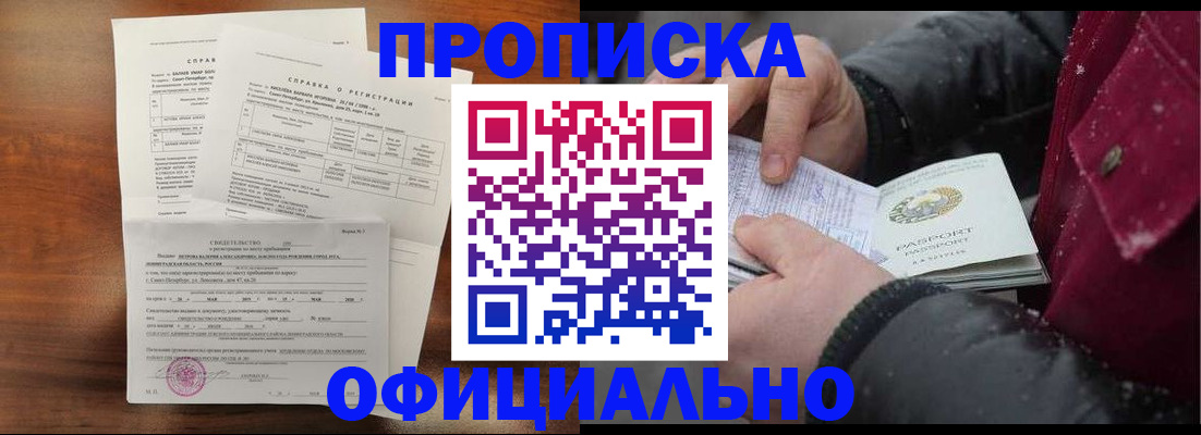 миграционный учет в Петров Вале