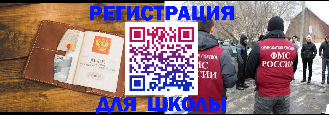 прописка для военкомата в Петров Вале