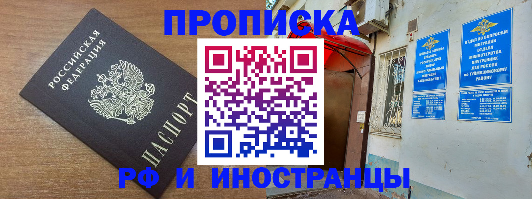 временная регистрация собственник в Петров Вале